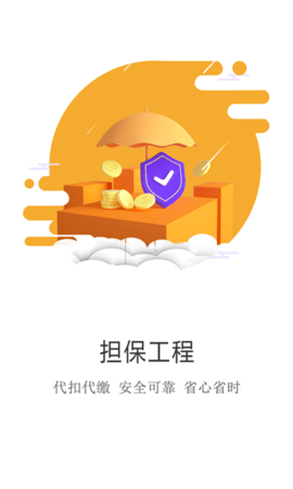 建程网 4.3.3 安卓版 2