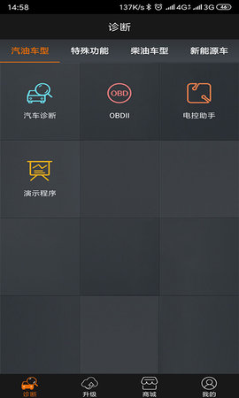 黑金刚C V2.4.3 安卓版 3