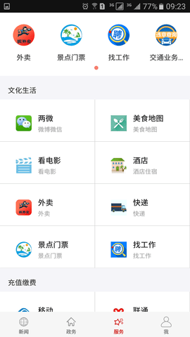 云上鄂州 1.2.7 安卓版 2