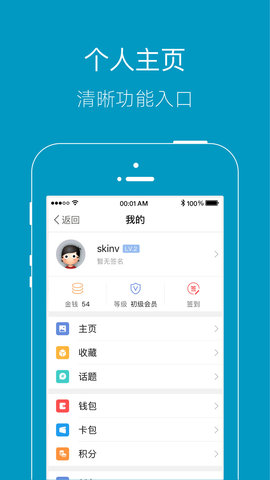 上虞论坛 8.7 安卓版 1