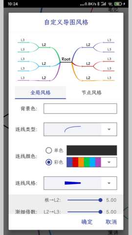 简约思维 4.3.1 安卓版 4