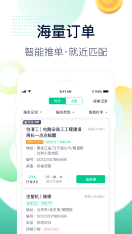 驼驮师傅 1.7.5 安卓版 2