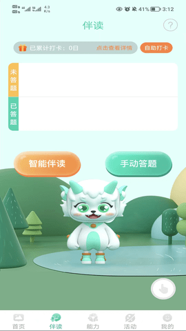 小树葱葱 1.2.1 安卓版 1