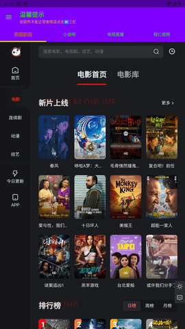 聚合影视大全App官方 1.1.0 安卓版 1