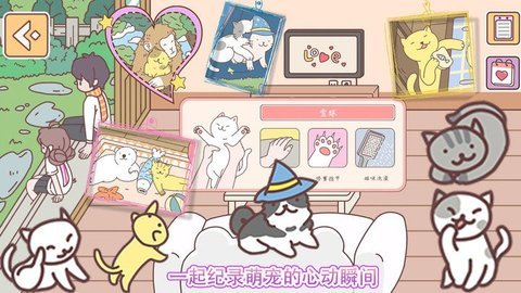 口袋心动女友 1.1 安卓版 3