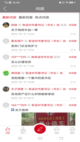 长寿雁江 1.2.2 官方版 2