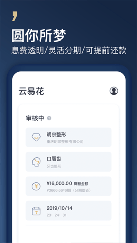 云易花 3.4.4 安卓版 2