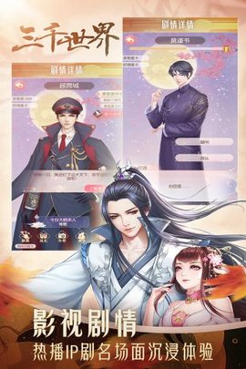 穿越之锦绣缘UC版本 26.0 安卓版 3
