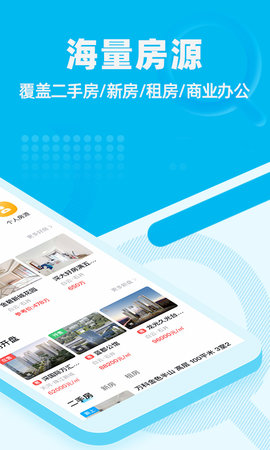 看房网 1.19.6 安卓版 1