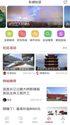 荆楚网 1.0.27 安卓版 3