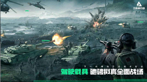 三角洲行动 1.201.37101.35 最新版 1