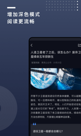 果壳 2.0.21 安卓版 3
