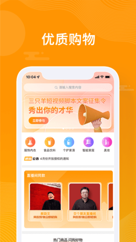 众小二 4.1.3 安卓版 2