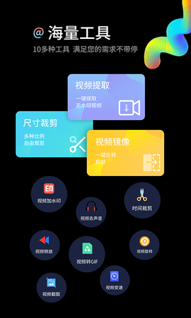 水印狗-视频去水印大师 1.3.8 安卓版 3