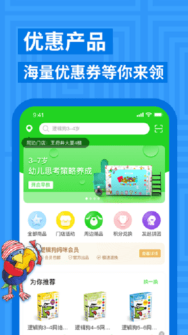 逻辑狗 3.6.6 安卓版 1