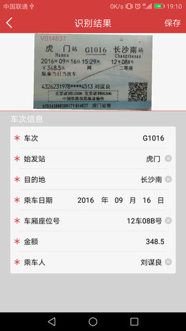 国信影像云 1.2.60 安卓版 3