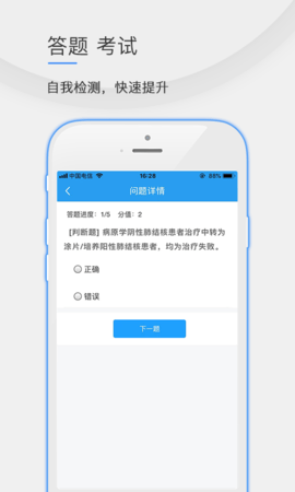 公卫学院 2.1.4 安卓版 2