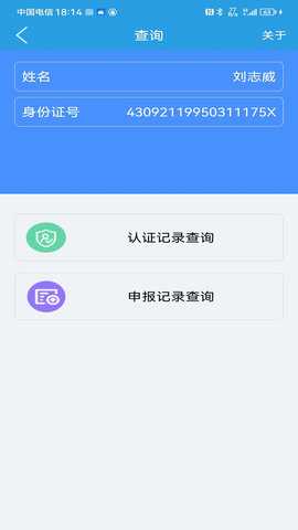 慧采通 1.0.6.6 安卓版 2