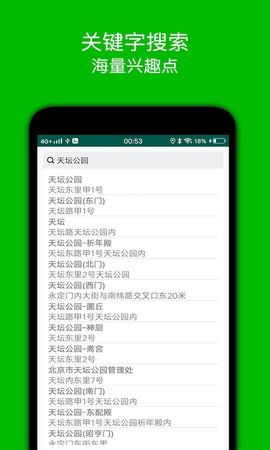 步行导航 2.7 最新版 3