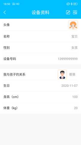 智天使3 1.3.2 安卓版 2