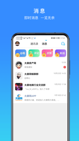 太康网 7.1.0 安卓版 2