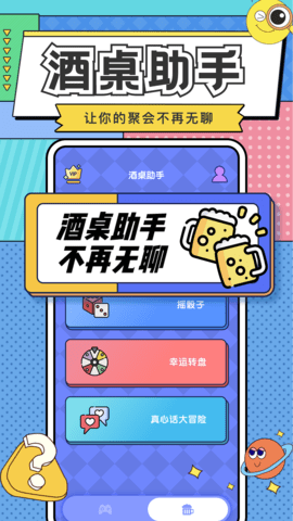 你比我猜 3.9.8 安卓版 3