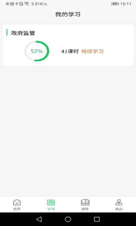 国皓校园 1.4.9 安卓版 1