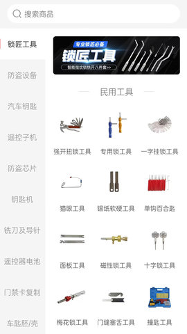 锁艺人商城 3.6.9 最新版 2