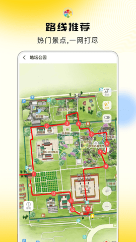 旅途随身听 4.6.0 安卓版 2