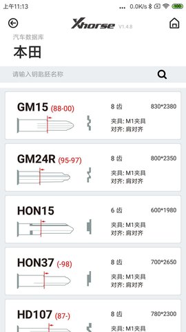 Xhorse 4.7.8 安卓版 1