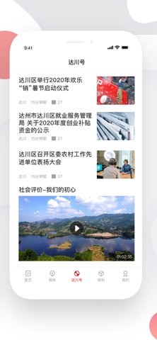 达川观察 1.4.4 安卓版 2