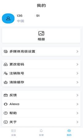 3600Eyes 6.1.5.4 最新版 4