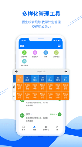 博软驾培教练 8.0.7858 安卓版 2