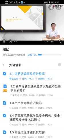 中瀚恩讲堂 2.0.9 安卓版 1