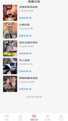 妙看 2.7.7.250901 安卓版 2