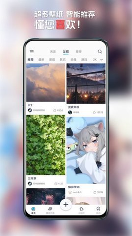 星咩视频壁纸App 1.1.3 手机版 2