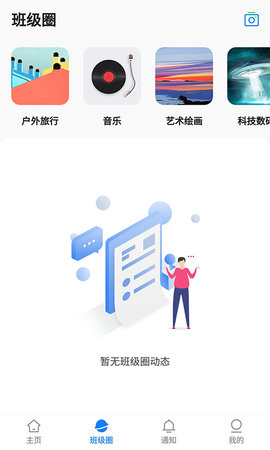 湘大校园 1.5.5 安卓版 1