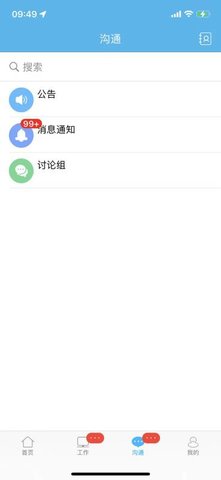 哒咔办公 2.8.82 安卓版 2
