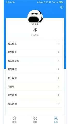 C证 1.8.22 安卓版 2