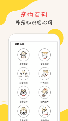 狗狗语翻译器 1.5.2 最新版 1
