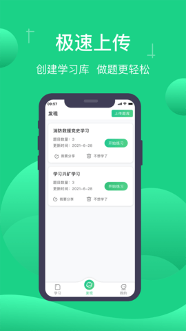 小包搜题 1.7.1 安卓版 3