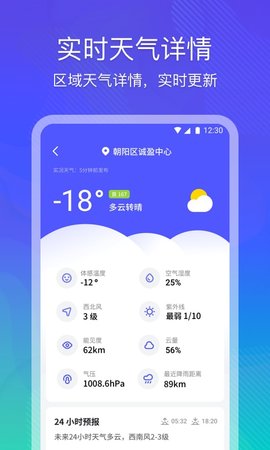 云朵天气 3.1.7 安卓版 3