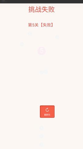 进击小球 1.0 安卓版 1