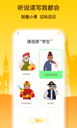 鹿老师说外语 2.21 安卓版 2