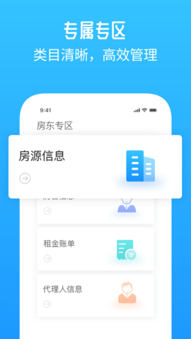 东客 1.6.6 安卓版 2