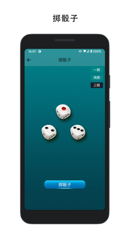 决定喵-幸运转盘 1.9.2 安卓版 4