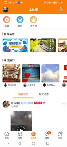 资阳大众网 40 安卓版 1