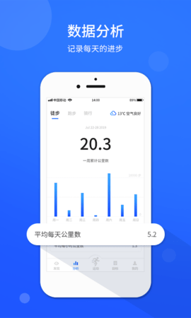 运动计步器 1.0.4 安卓版 1