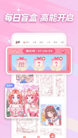 趣贴图 1.1.15 安卓版 3