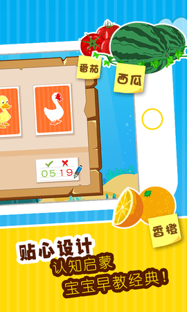 贝乐虎认知卡 5.6.8 安卓版 3